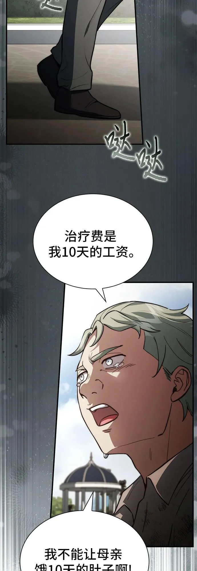 第86话 第61页