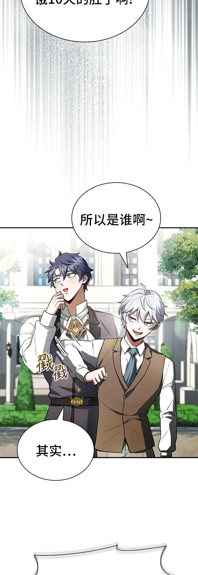 第86话 第62页