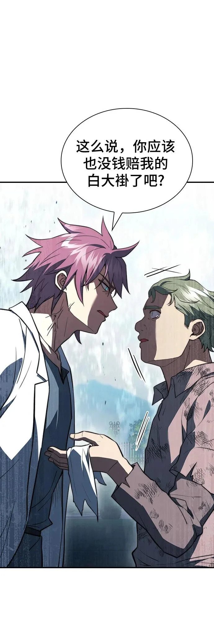 第86话 第64页