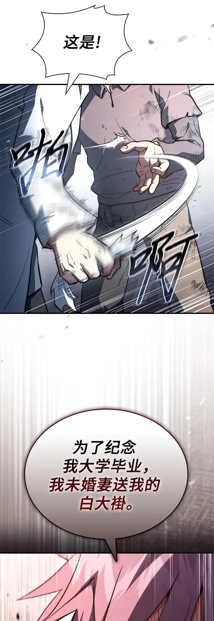 第86话 第65页