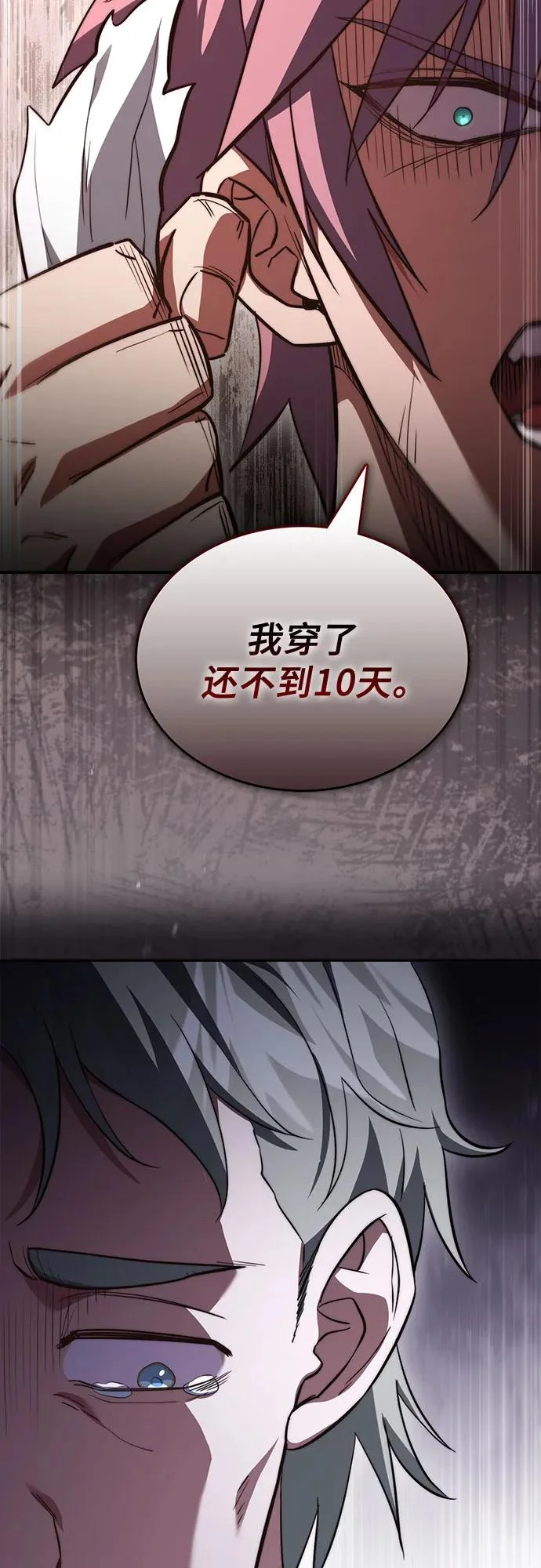 第86话 第66页