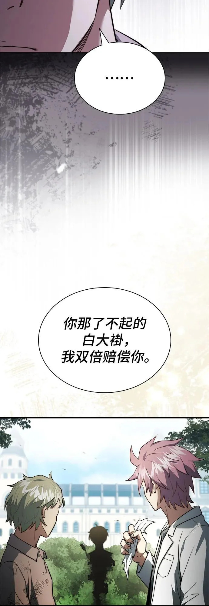 第86话 第67页