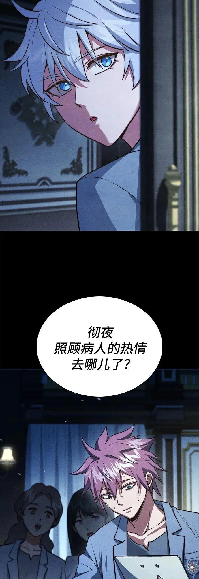 第86话 第71页