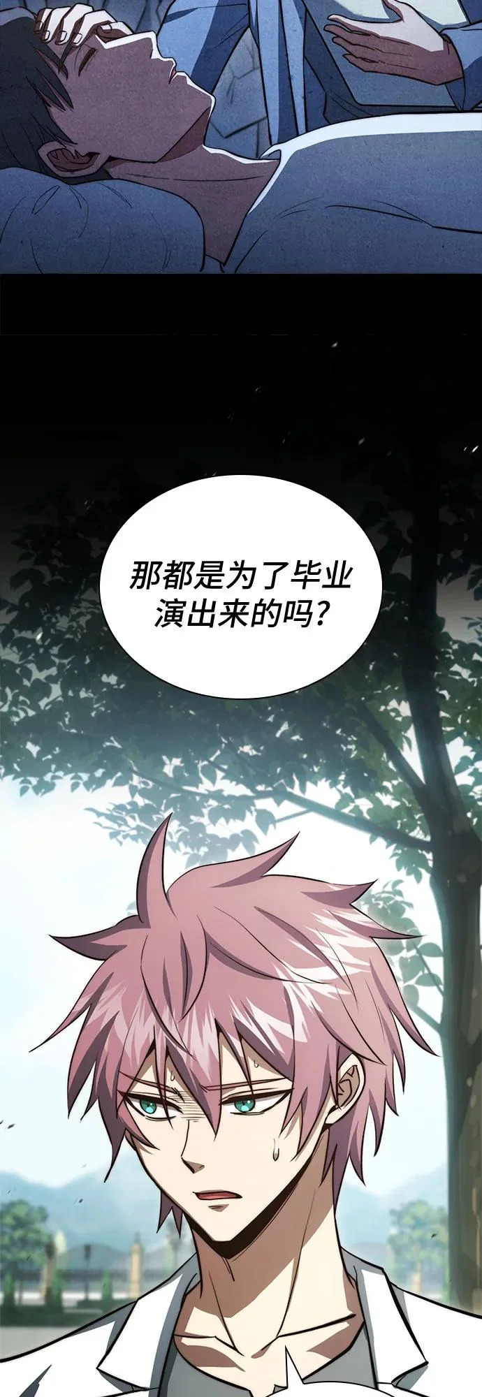 第86话 第72页