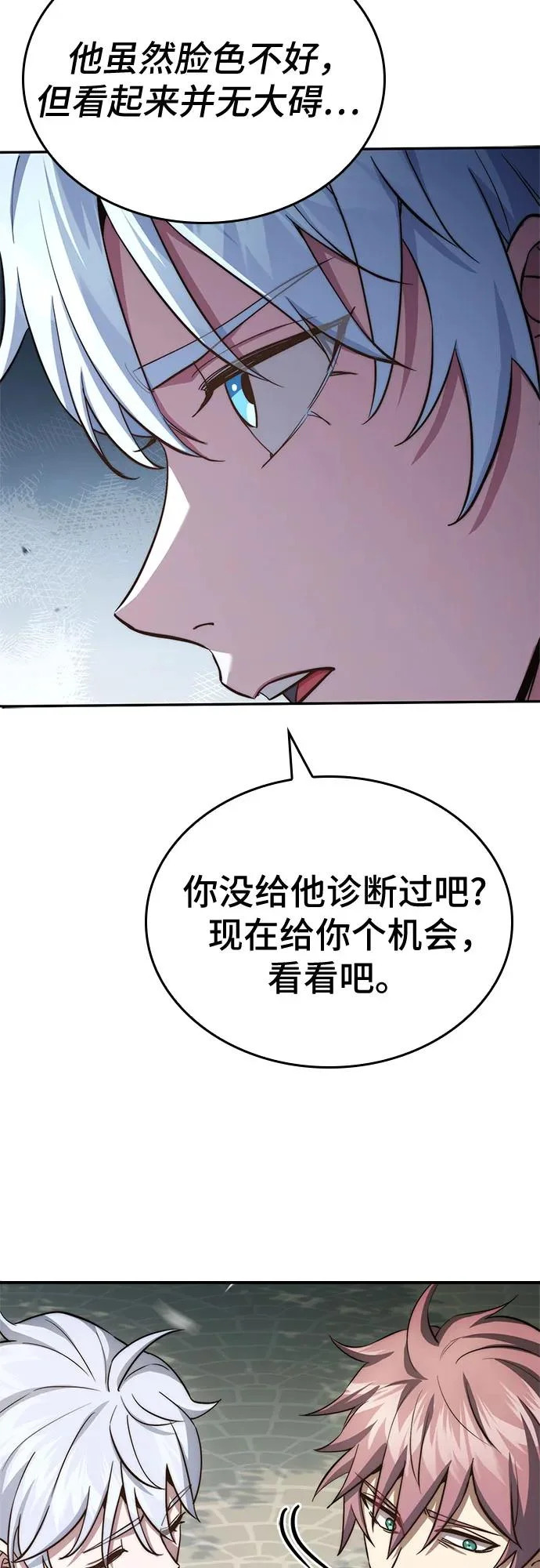 第86话 第75页