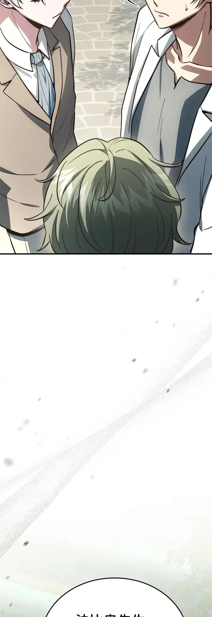 第86话 第76页