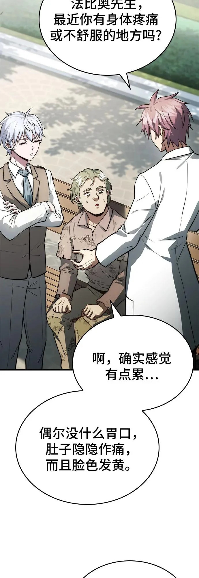 第86话 第77页