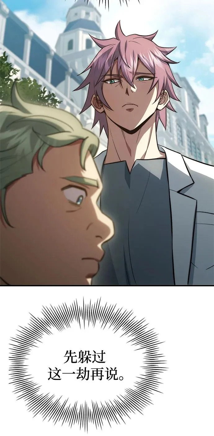 第86话 第79页