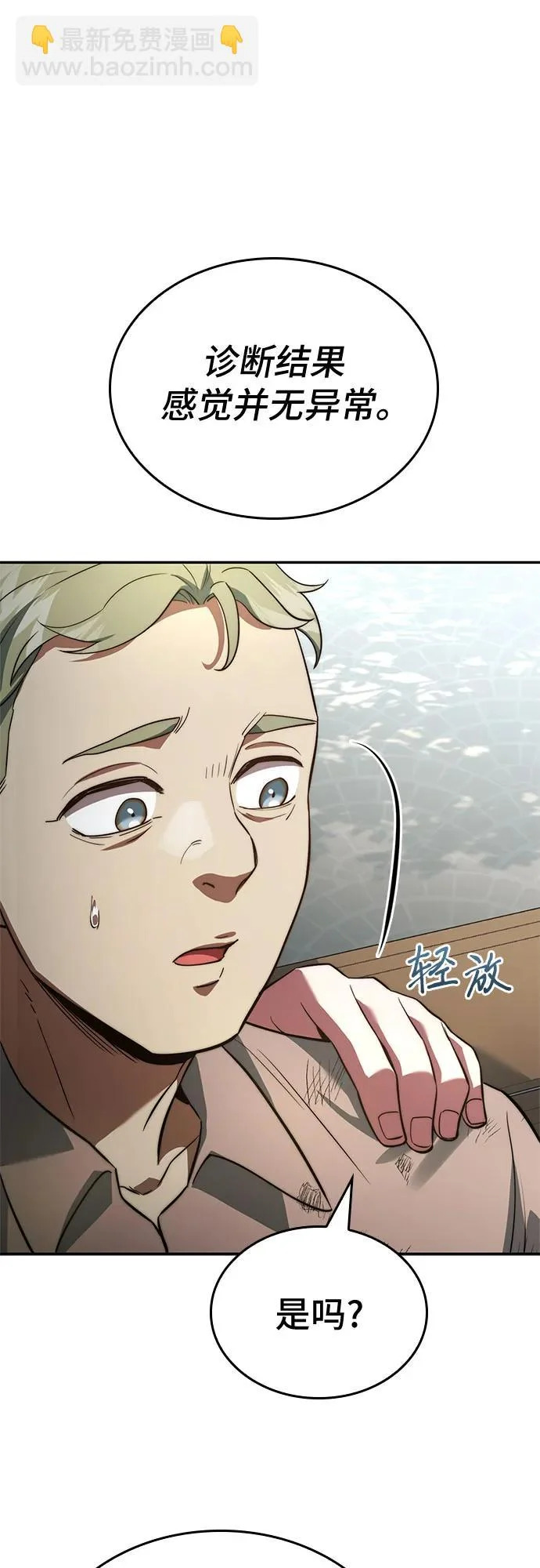 第86话 第80页