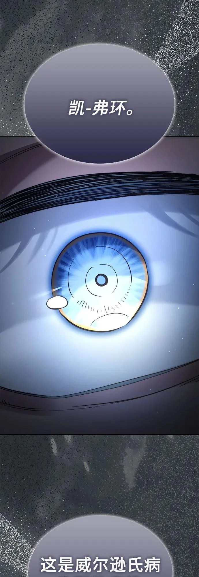 第86话 第83页