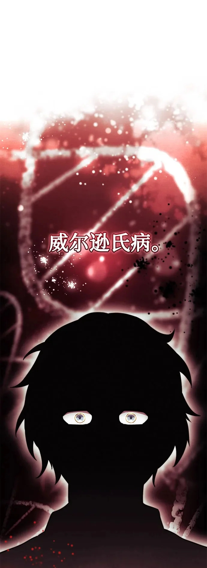 第87话 第2页
