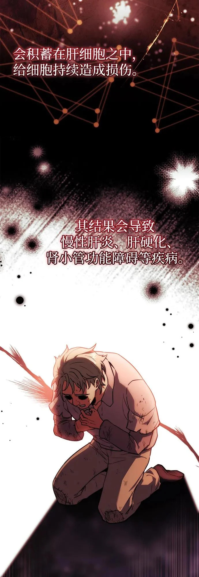 第87话 第4页
