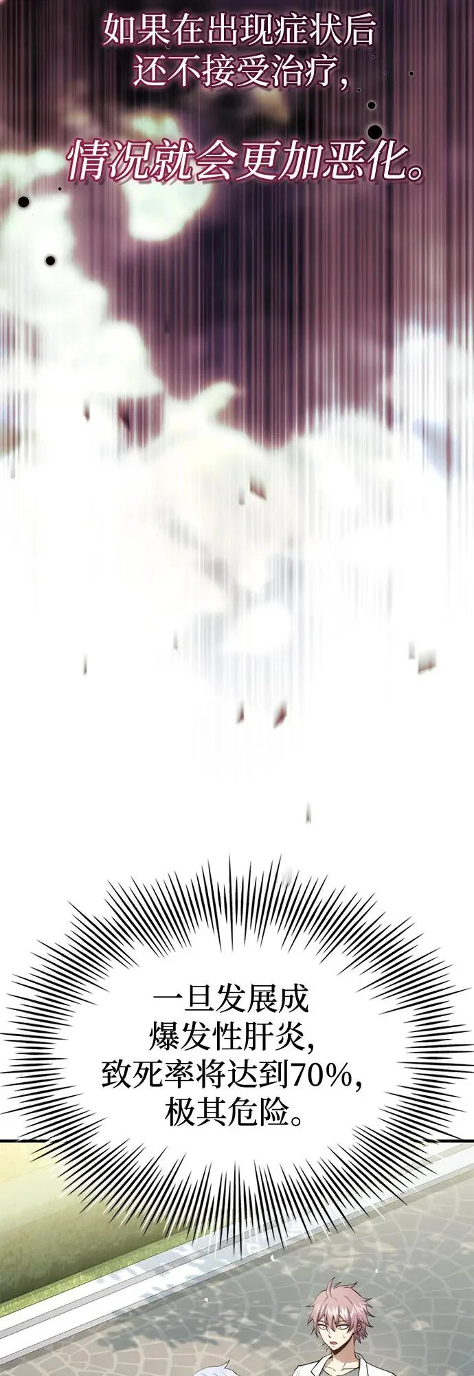 第87话 第5页