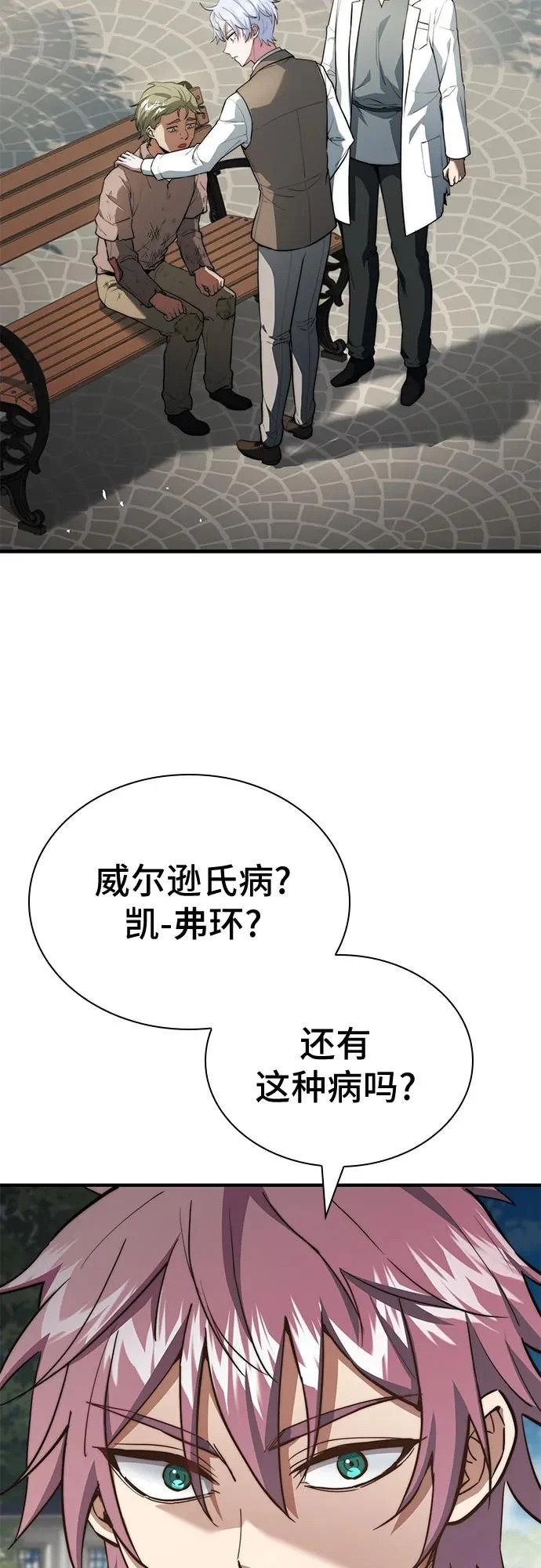 第87话 第6页