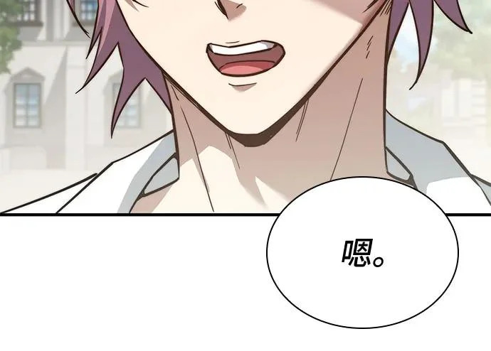第87话 第7页