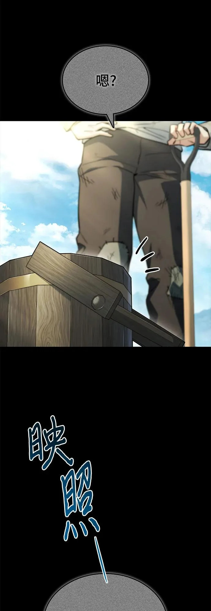 第87话 第10页