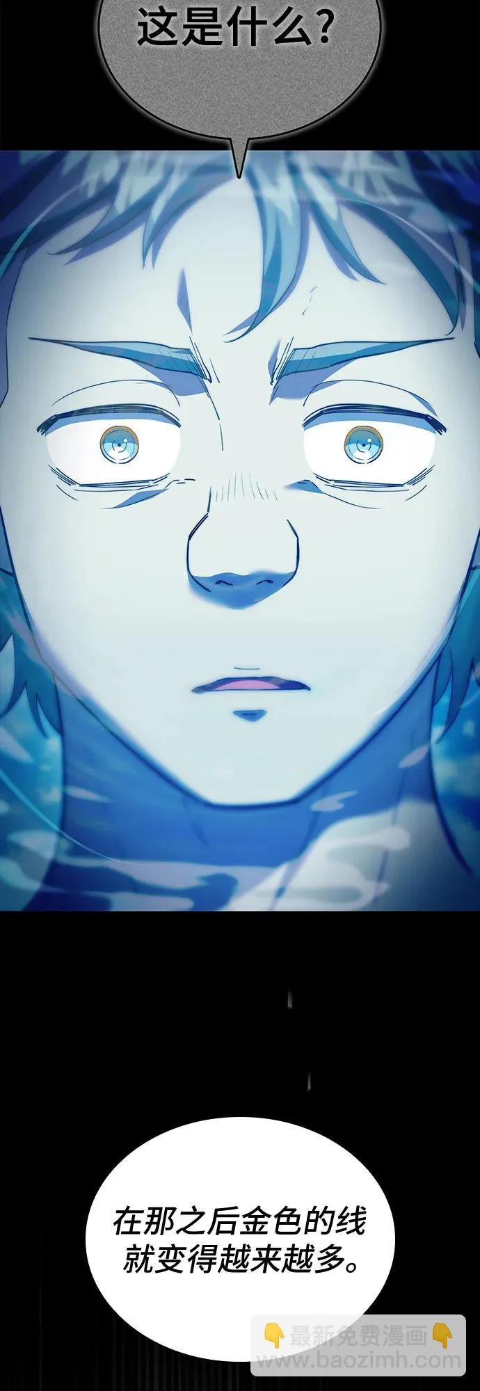 第87话 第11页