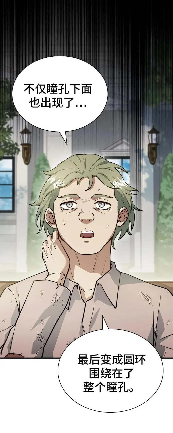 第87话 第12页