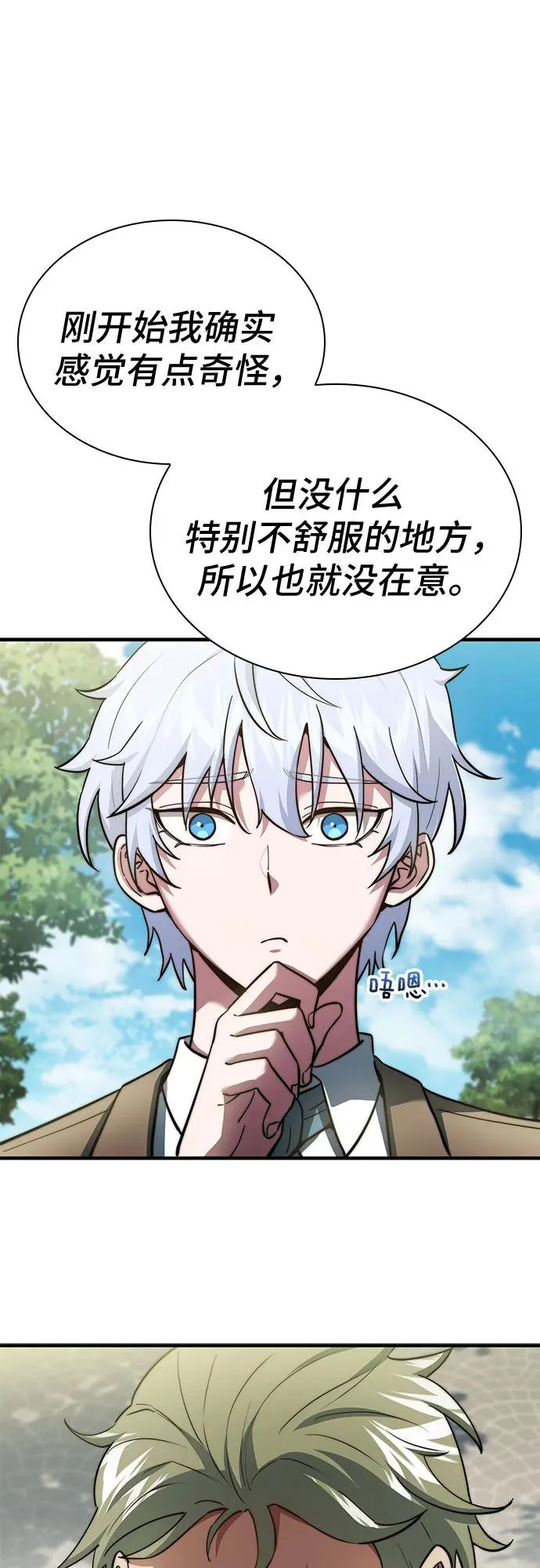 第87话 第13页