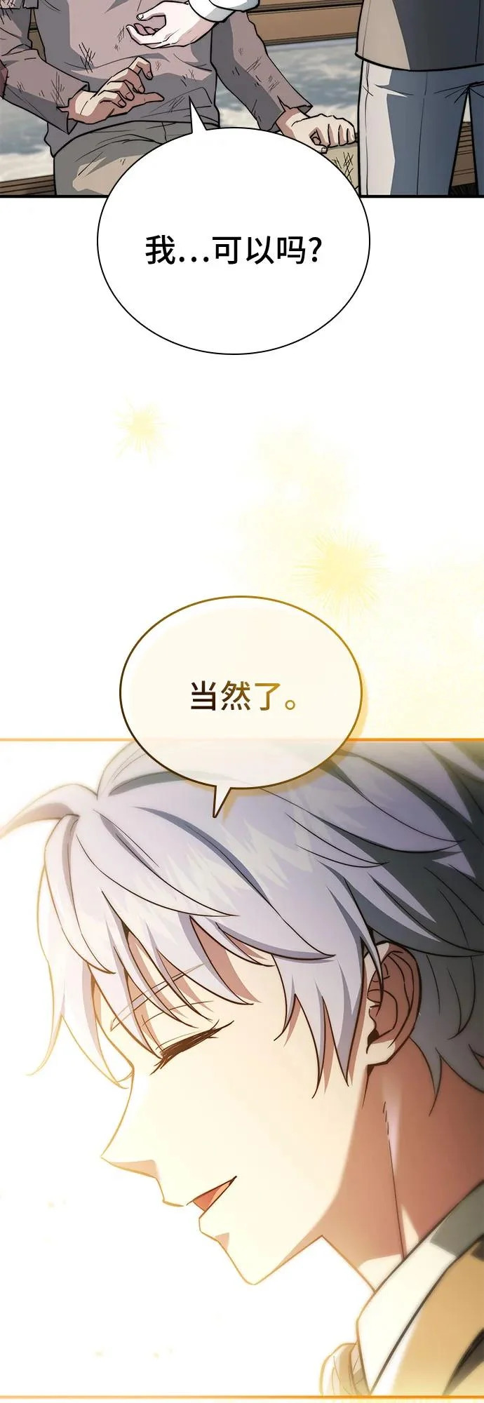 第87话 第15页