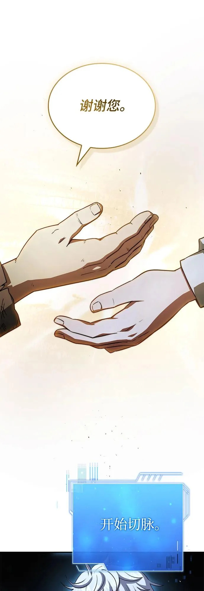 第87话 第17页