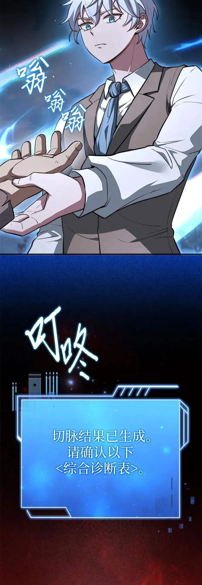 第87话 第18页