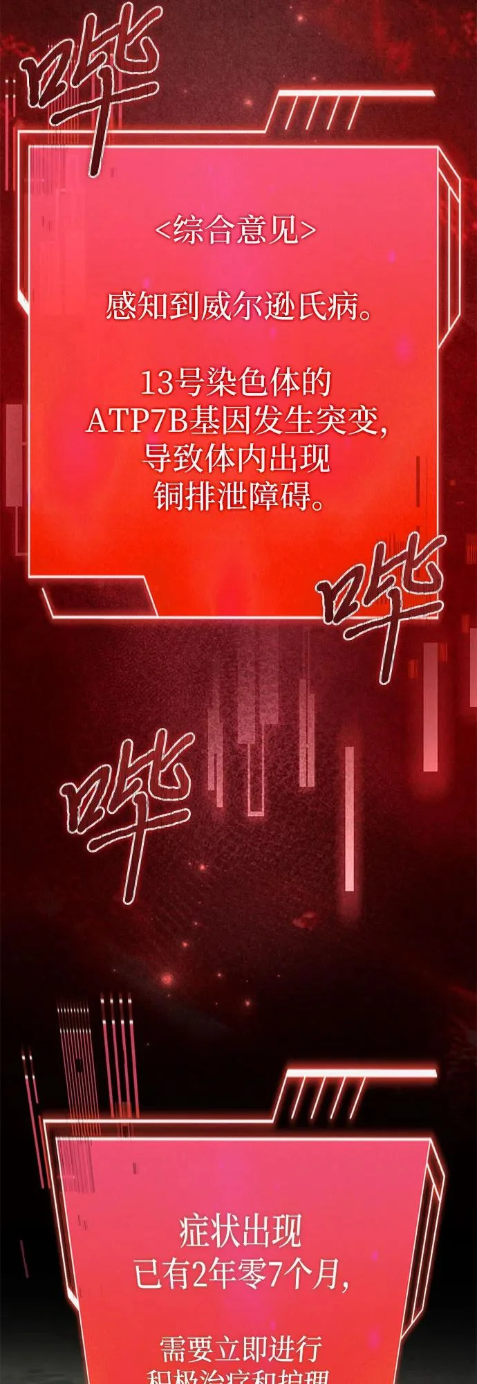 第87话 第19页