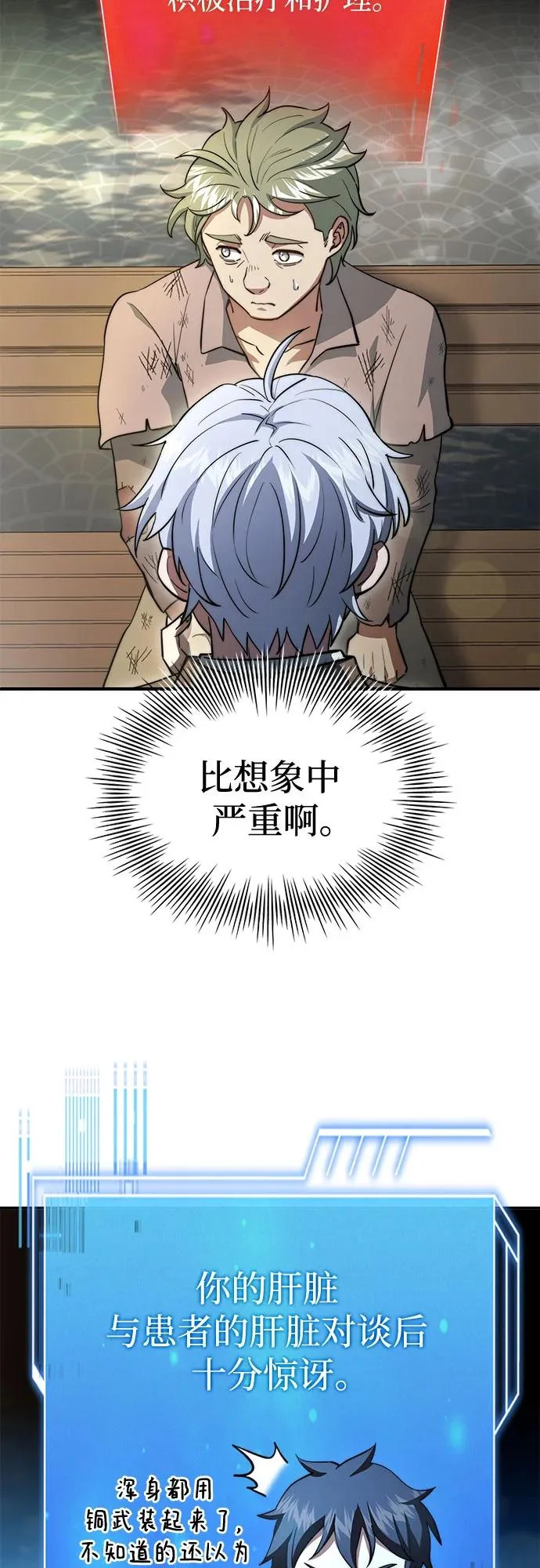 第87话 第20页