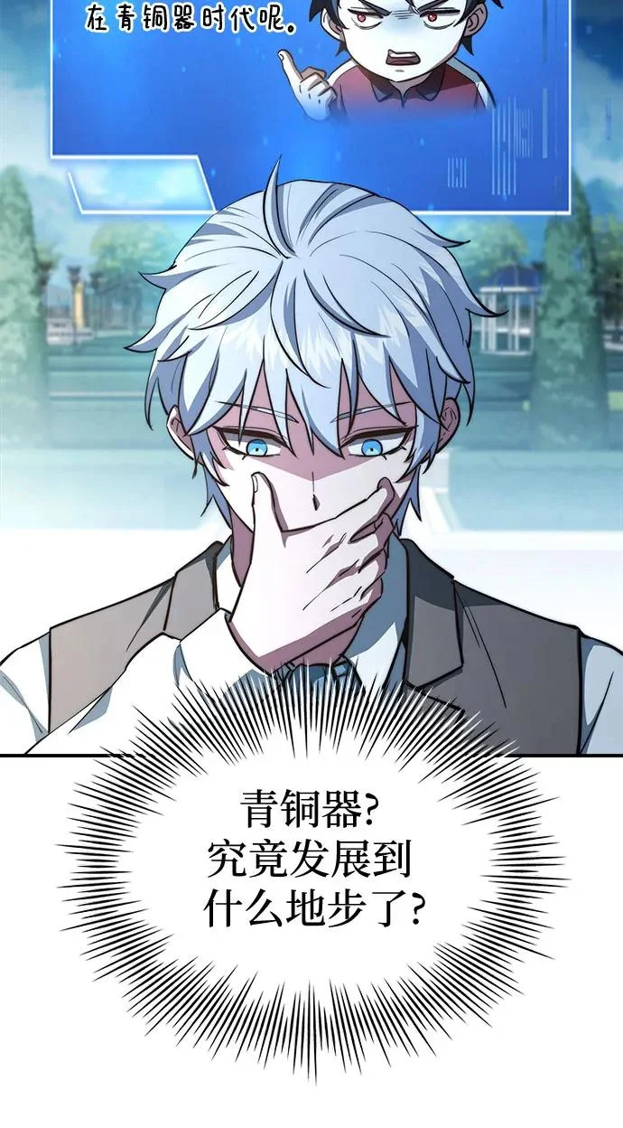 第87话 第21页