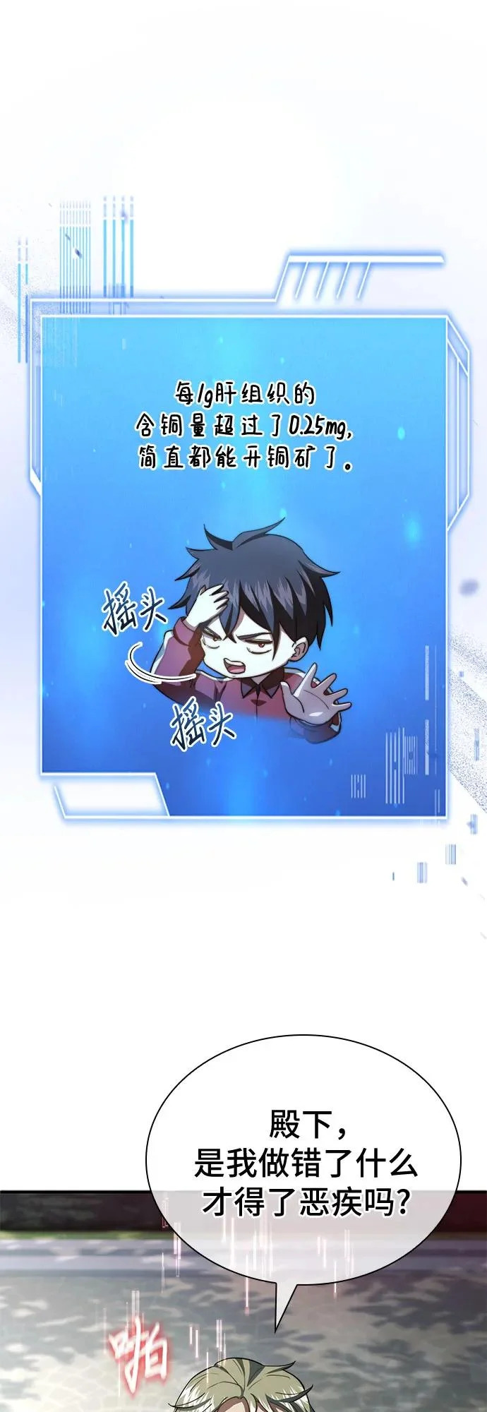第87话 第22页