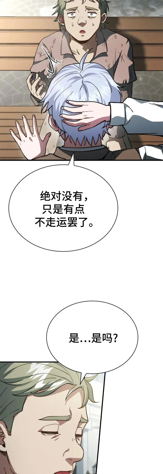 第87话 第23页