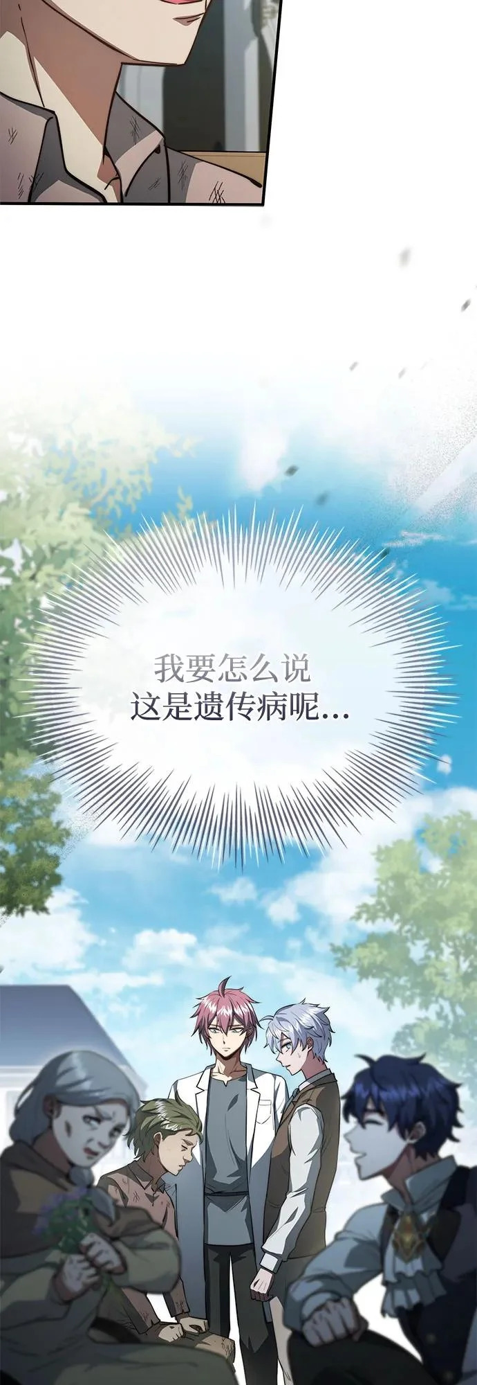 第87话 第24页