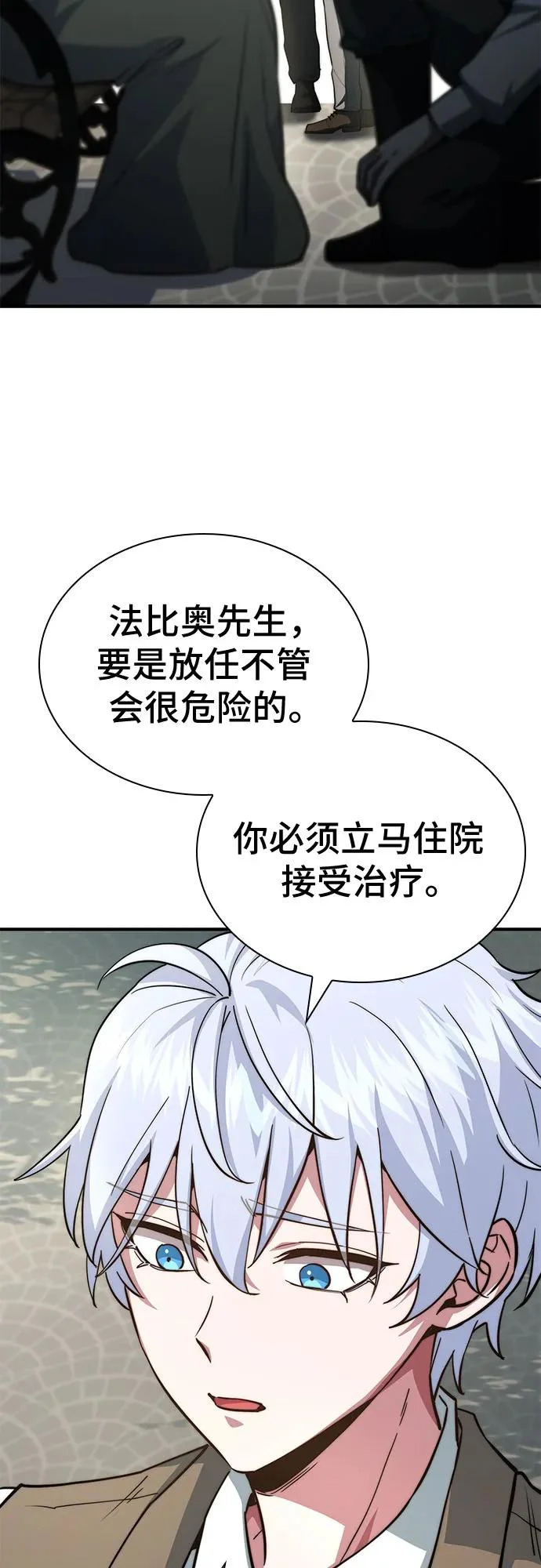 第87话 第25页