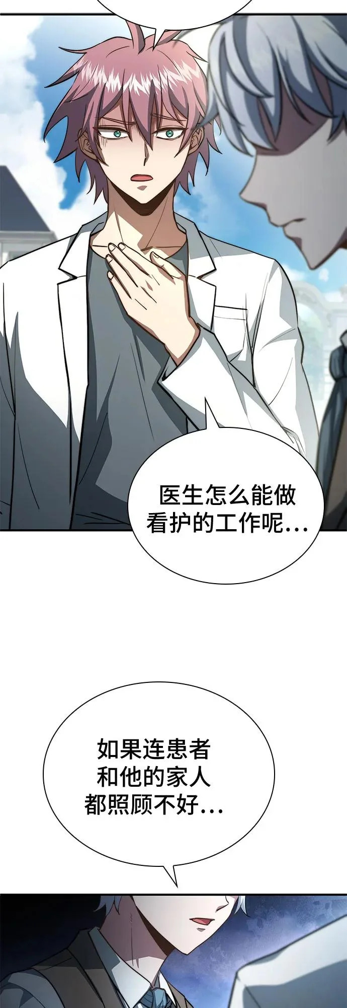 第87话 第28页