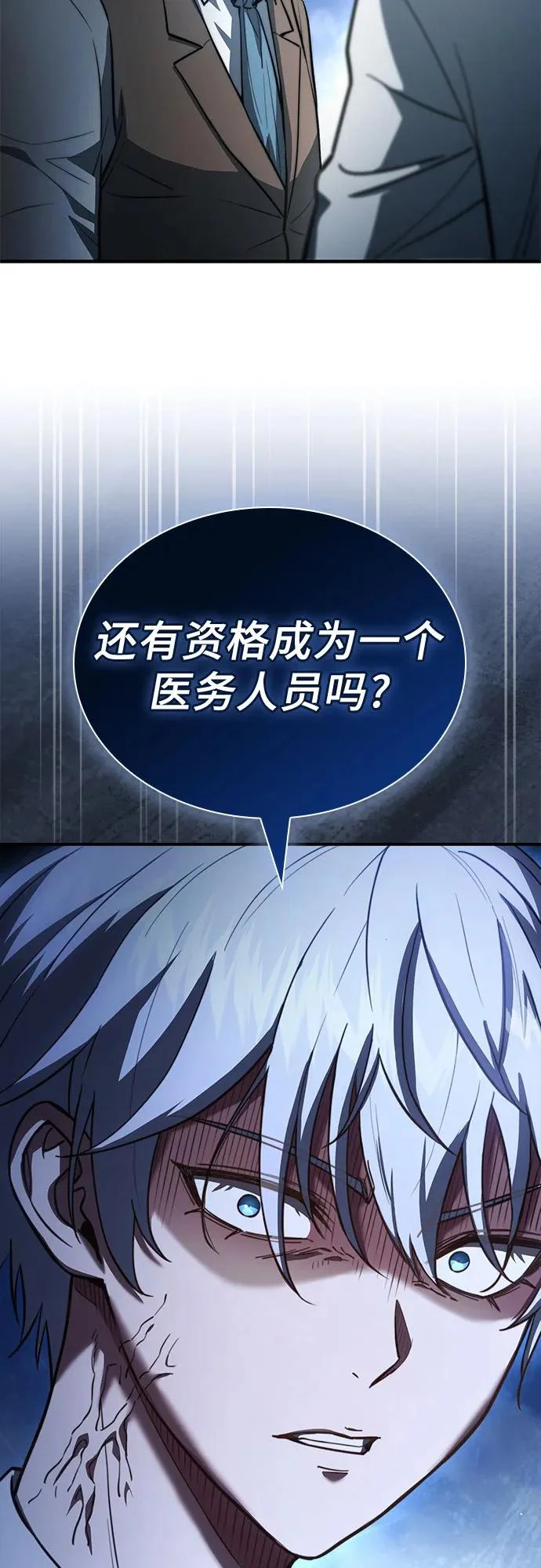第87话 第29页
