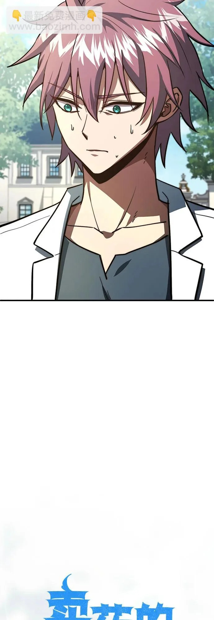 第87话 第33页