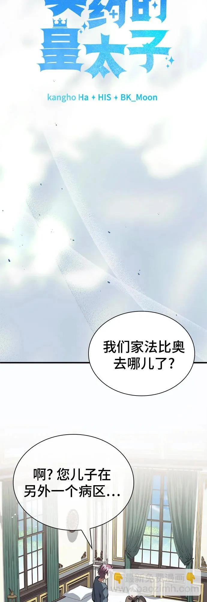 第87话 第34页