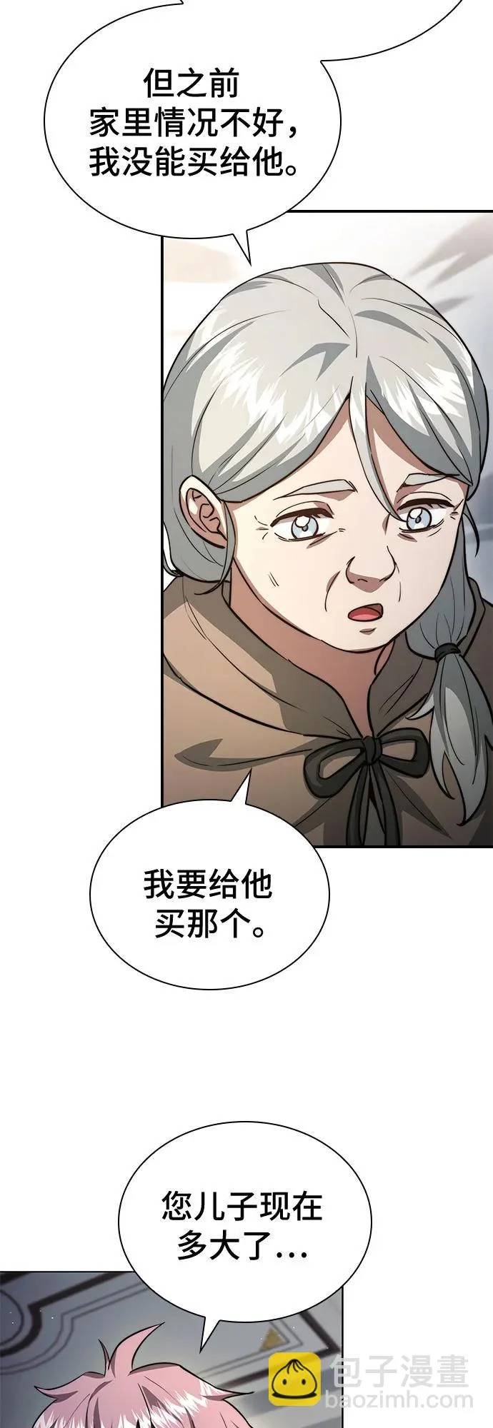 第87话 第37页