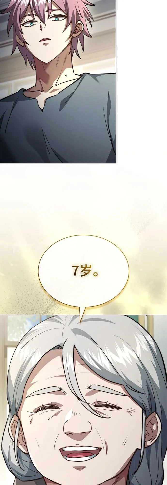 第87话 第38页