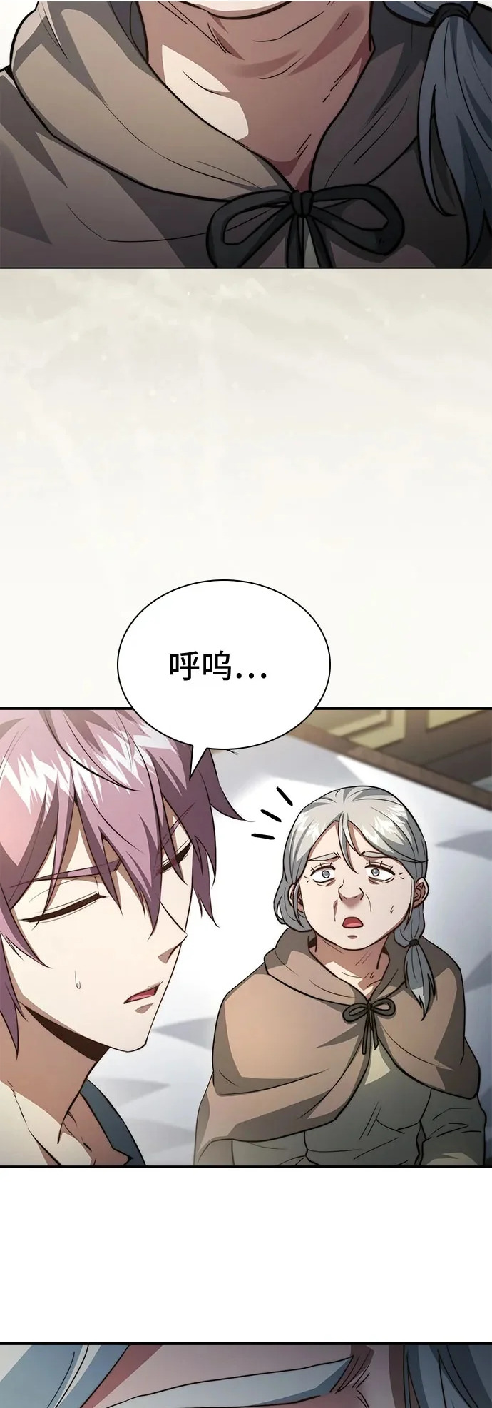 第87话 第39页