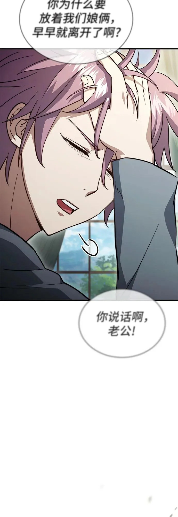 第87话 第42页