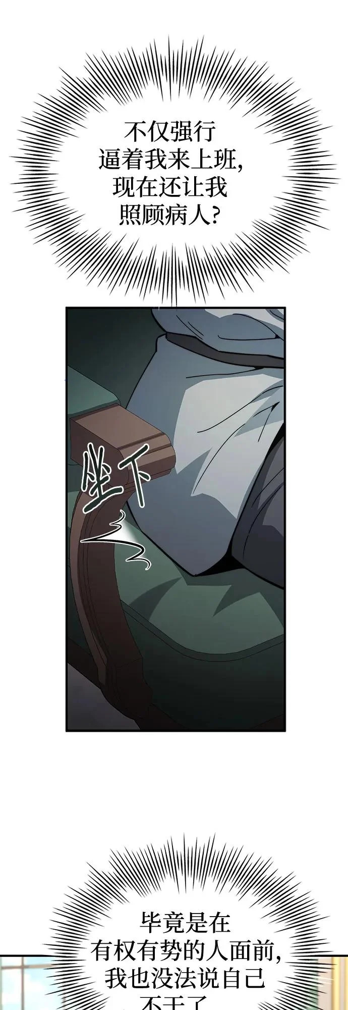 第87话 第44页