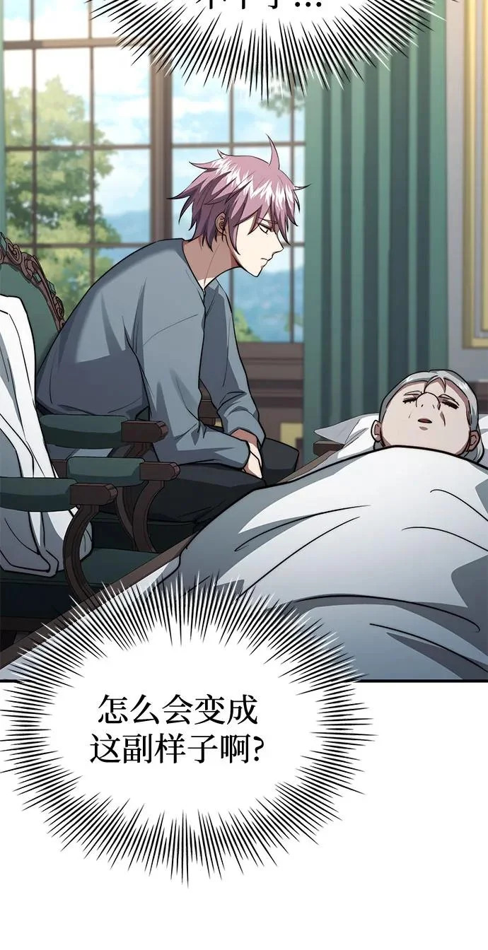 第87话 第45页