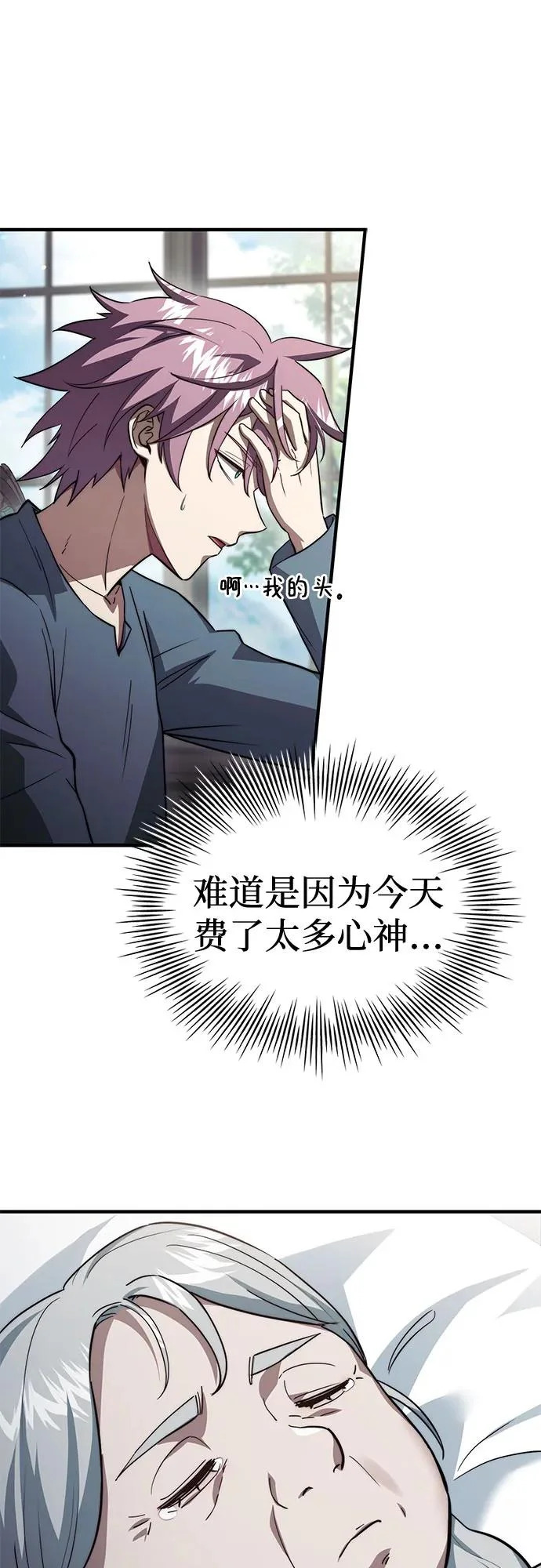 第87话 第46页