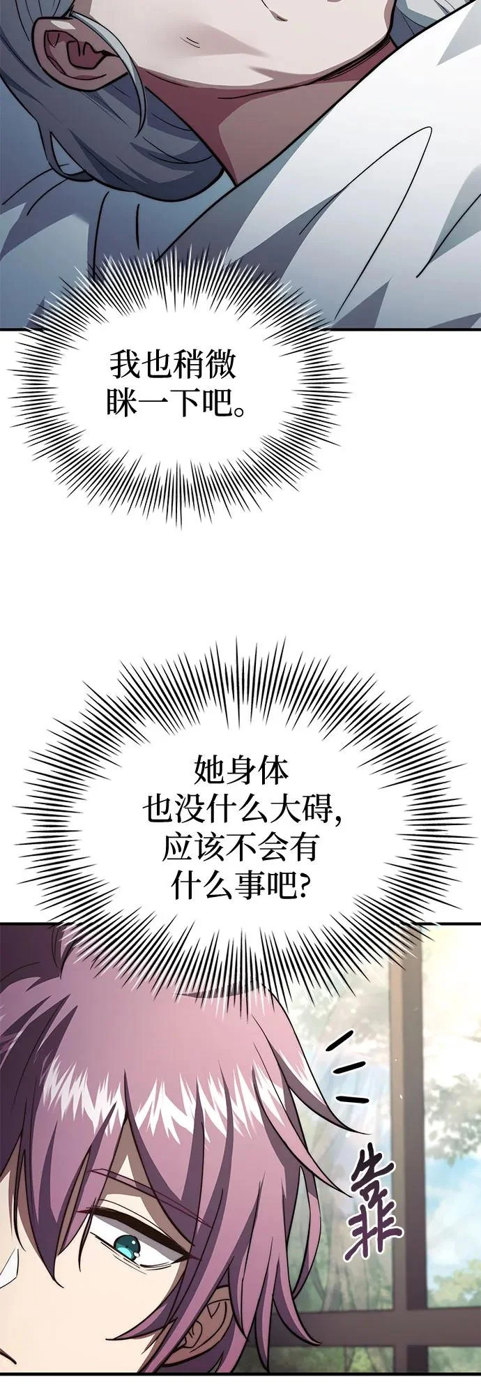 第87话 第47页