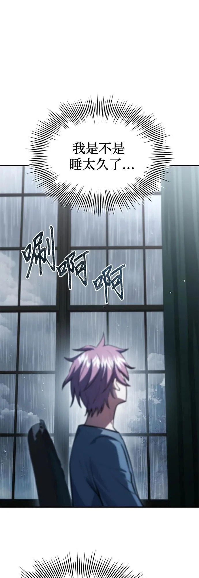 第87话 第51页
