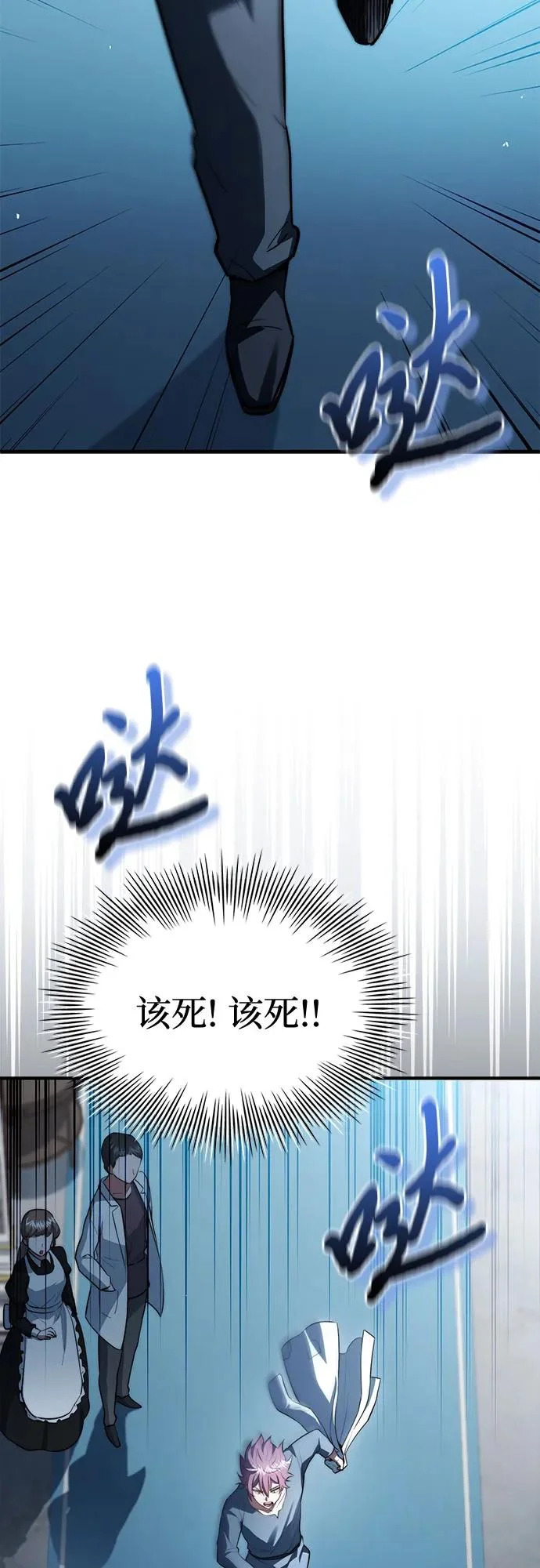 第87话 第55页