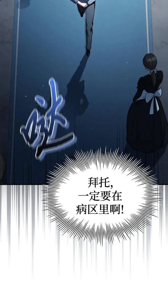第87话 第56页