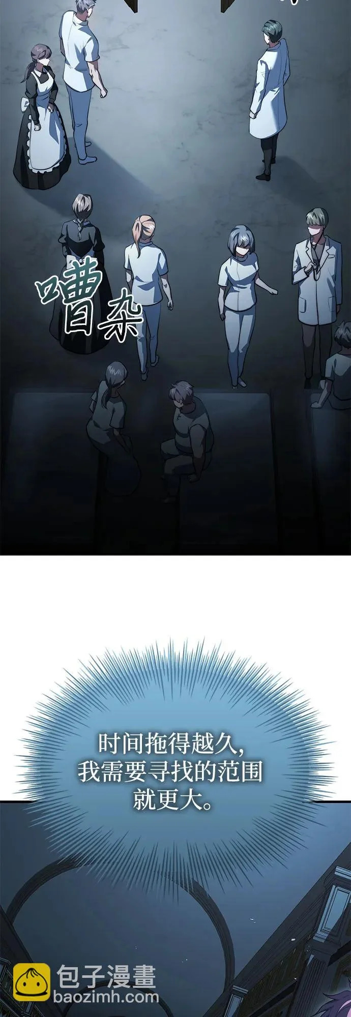 第87话 第60页