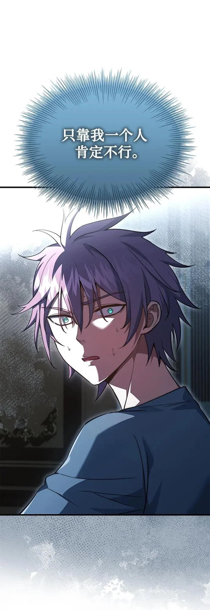 第87话 第62页